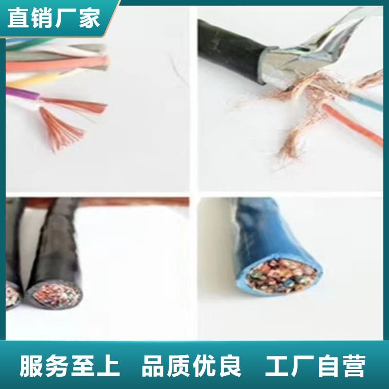 矿用通信电缆电缆生产厂家多年行业积累精选厂家好货