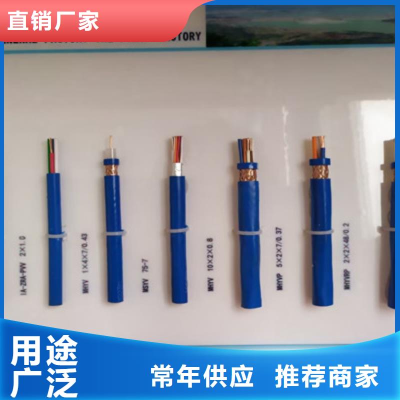 【矿用通信电缆】屏蔽电缆品质保证实力见证生产经验丰富