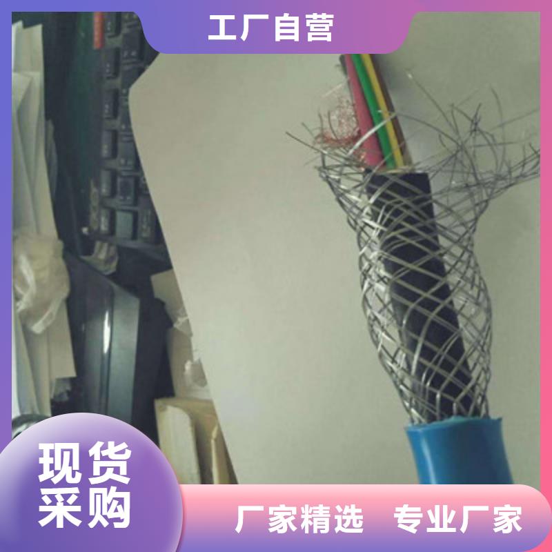 矿用通信电缆信号电缆订购当地生产商