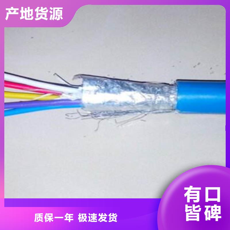 矿用通信电缆屏蔽电缆拒绝差价打造行业品质