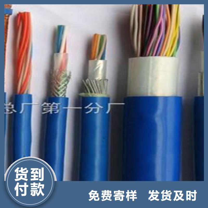 【矿用通信电缆】信号电缆用心做好每一件产品用心做好每一件产品