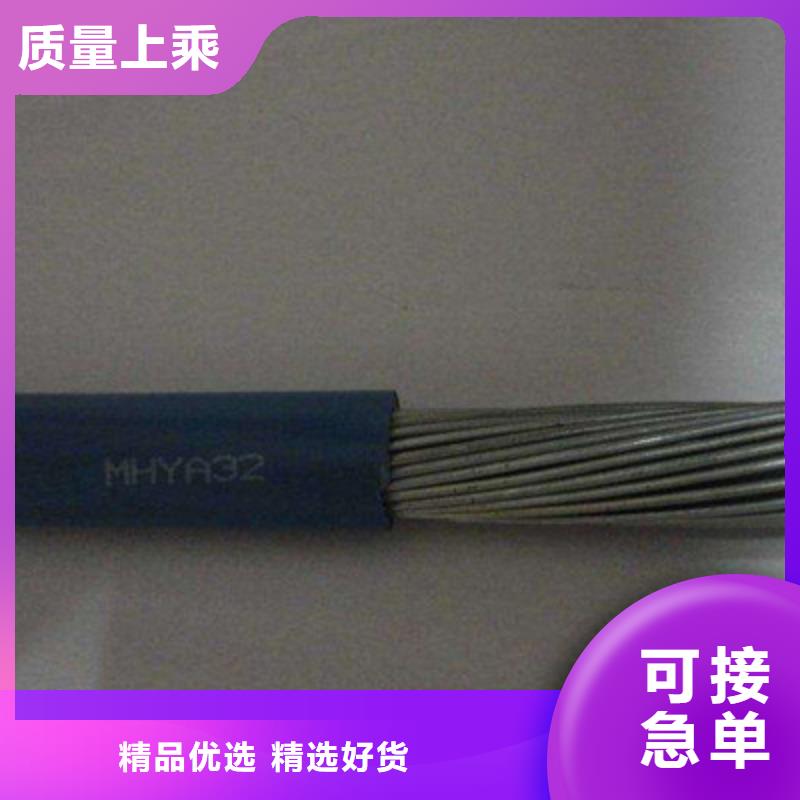 矿用通信电缆-电缆生产厂家用心做好每一件产品多家仓库发货