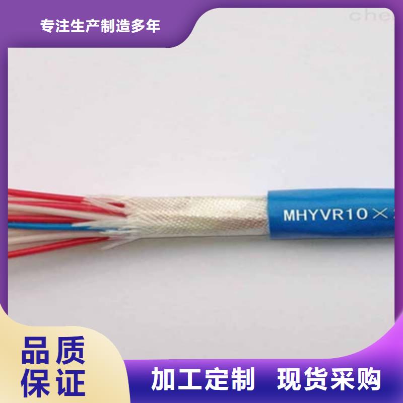 矿用通信电缆通信电缆诚信经营优质货源
