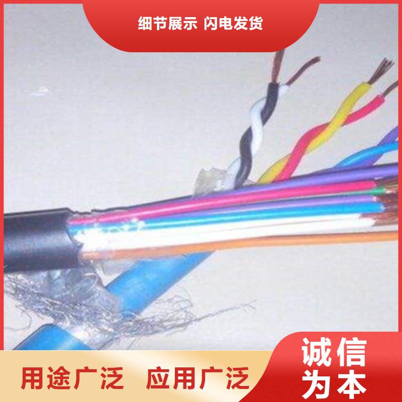 矿用通信电缆屏蔽电缆免费询价细节严格凸显品质