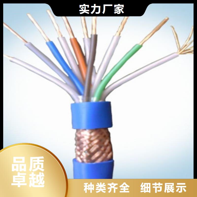 矿用通信电缆控制电缆货真价实按需定制真材实料