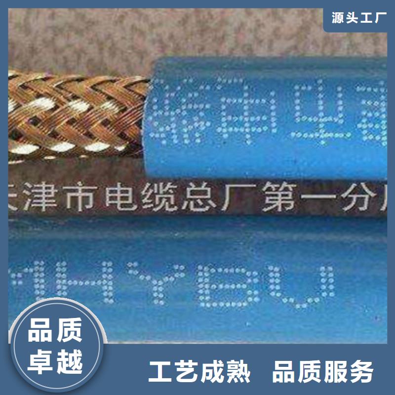 矿用通信电缆_屏蔽电缆专业品质当地经销商