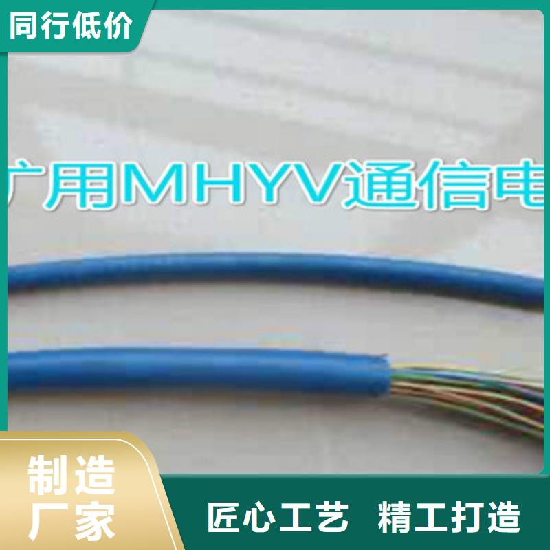 矿用通信电缆屏蔽电缆源头直供放心购