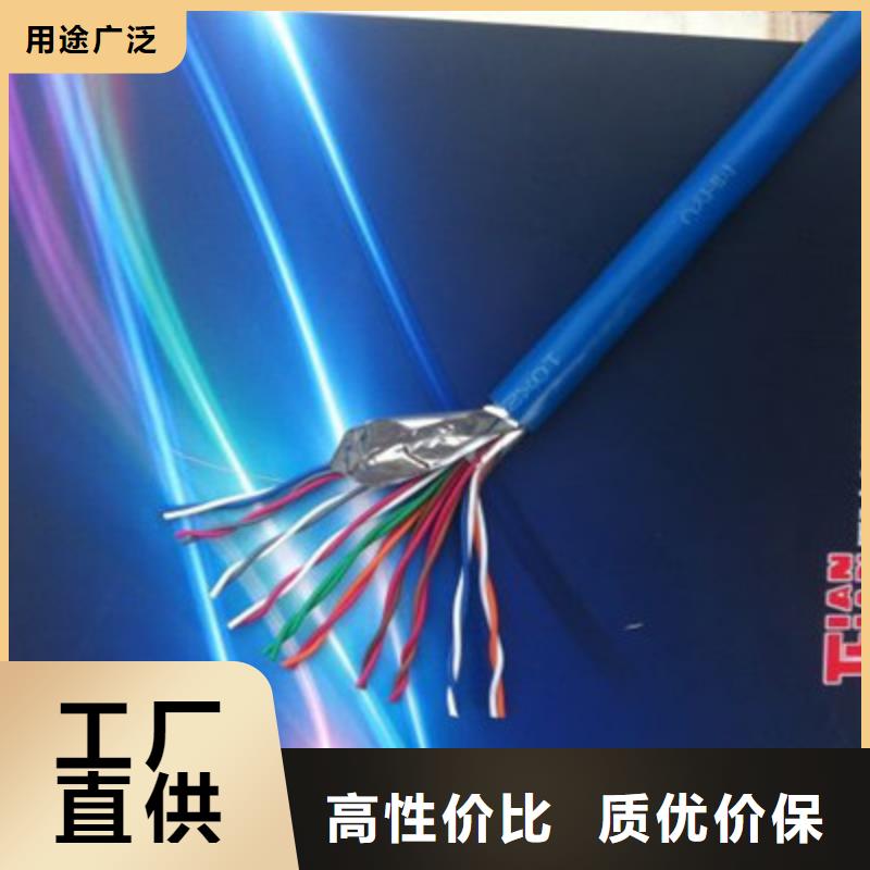 矿用信号电缆-【通信电缆】质量为本同城厂家