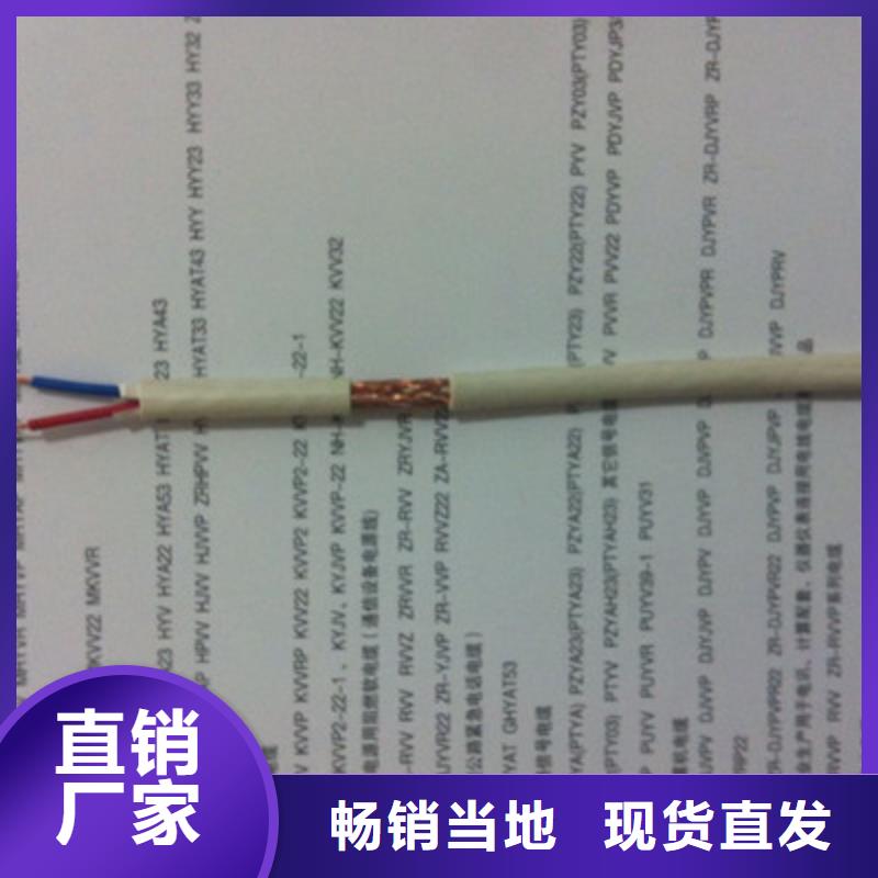 矿用信号电缆_铁路信号电缆专业生产N年源头厂家直销