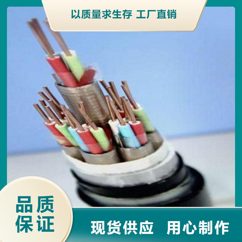 矿用信号电缆-屏蔽电缆全品类现货准时交付