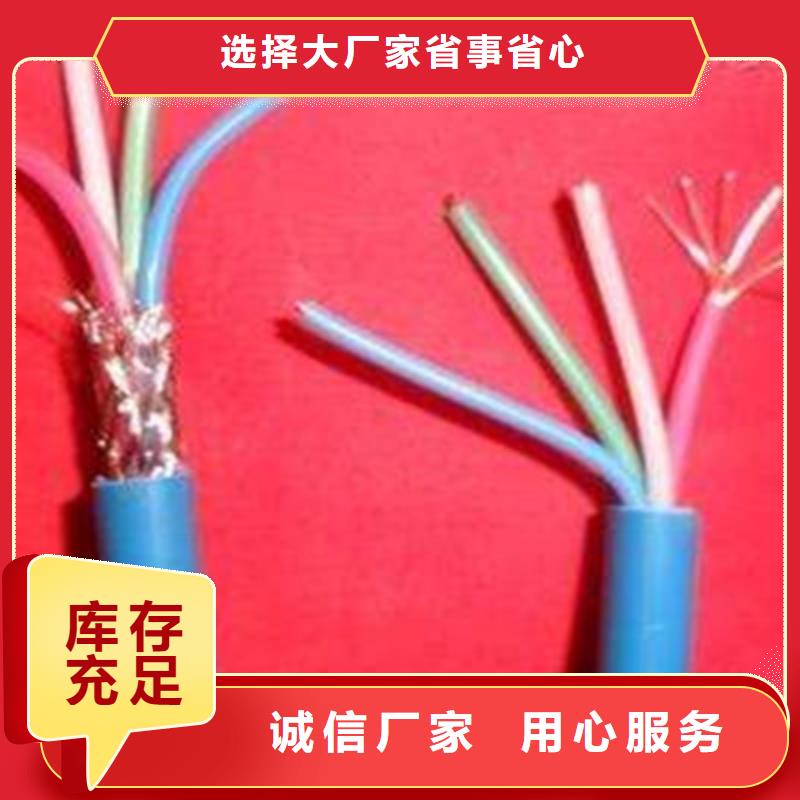【矿用信号电缆屏蔽电缆品质不将就】品质服务诚信为本