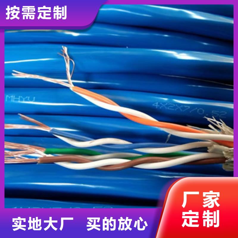 矿用信号电缆_屏蔽电缆安装简单免费安装