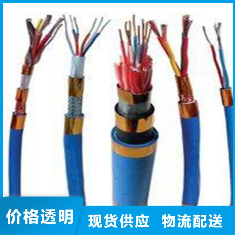 矿用信号电缆信号电缆用心服务高标准高品质