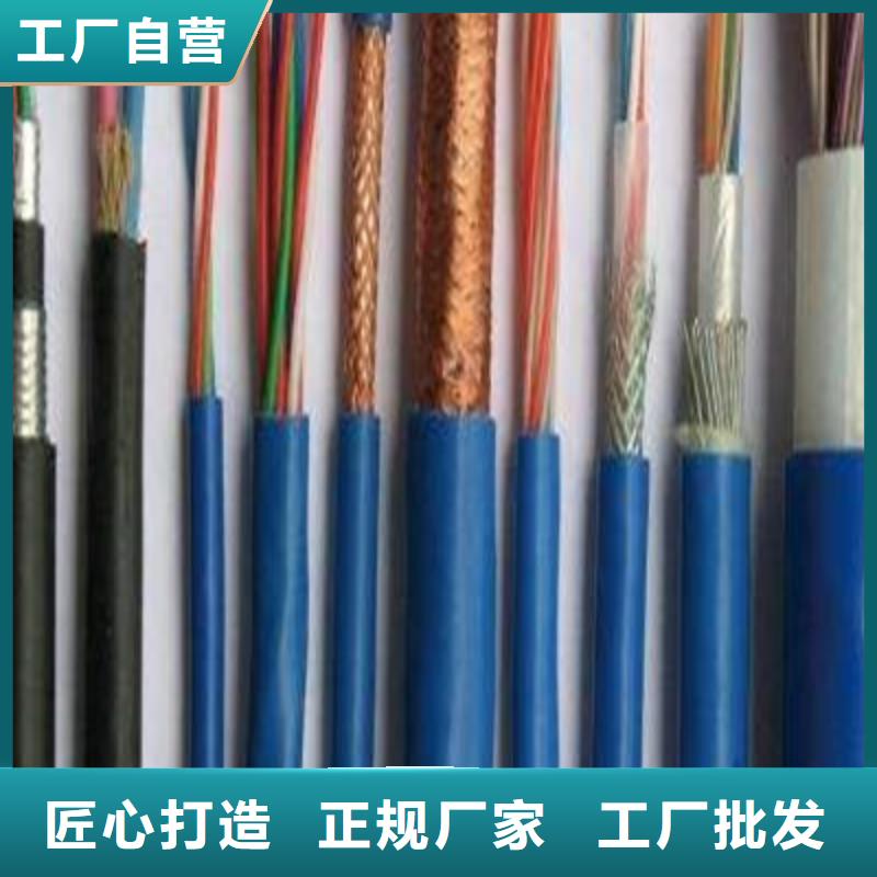 矿用信号电缆信号电缆选择大厂家省事省心品质服务诚信为本