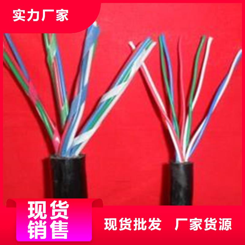 矿用信号电缆_矿用电缆多年行业积累同城品牌