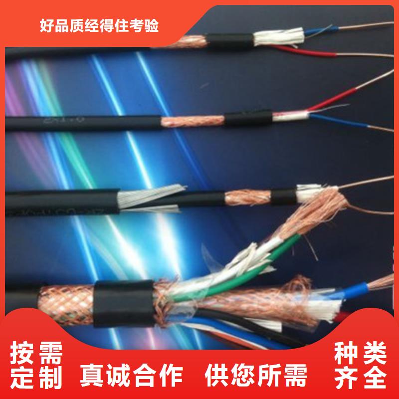 耐高温电缆【铁路信号电缆】精选好货实力派厂家