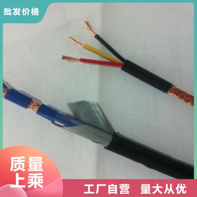 耐高温电缆煤矿用阻燃信号电缆质优价廉厂家自营
