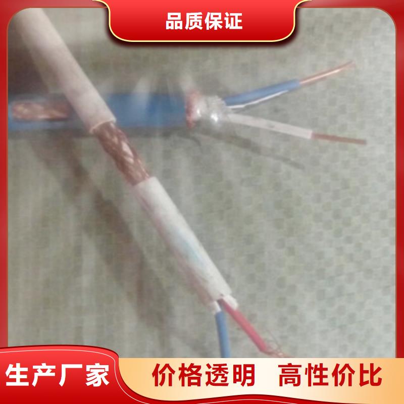 【耐高温电缆】通信电缆价格低大厂生产品质