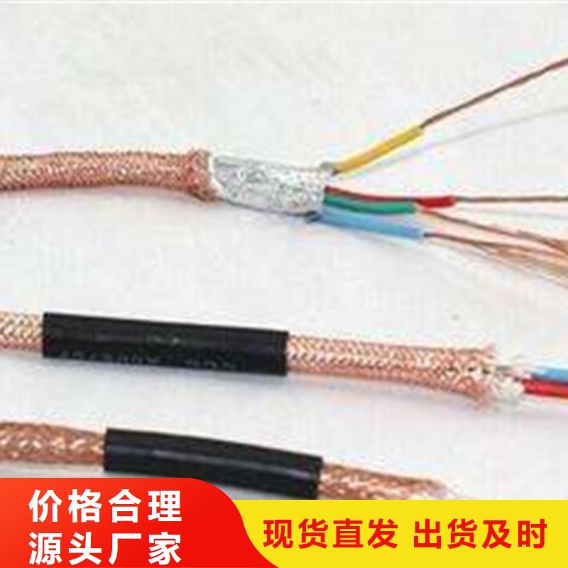 耐高温电缆信号电缆用心制造本地生产商