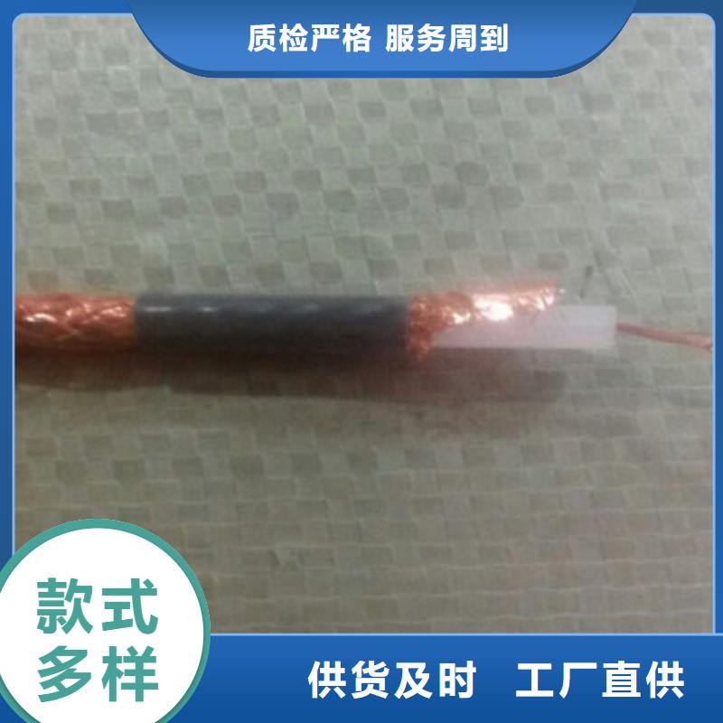 射频同轴电缆电缆生产厂家商家源头采购