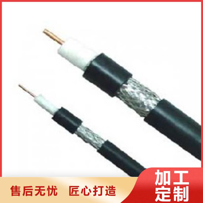 射频同轴电缆煤矿用阻燃信号电缆保障产品质量快速发货