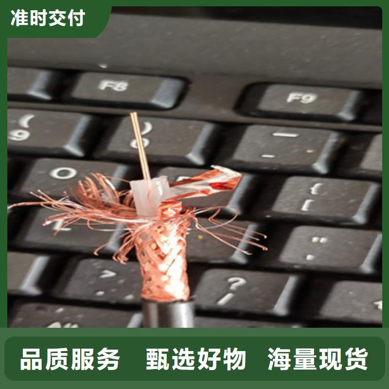 【射频同轴电缆】电缆生产厂家源头采购制造生产销售