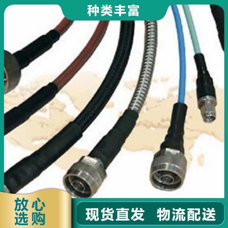 射频同轴电缆电缆生产厂家同行低价当地货源