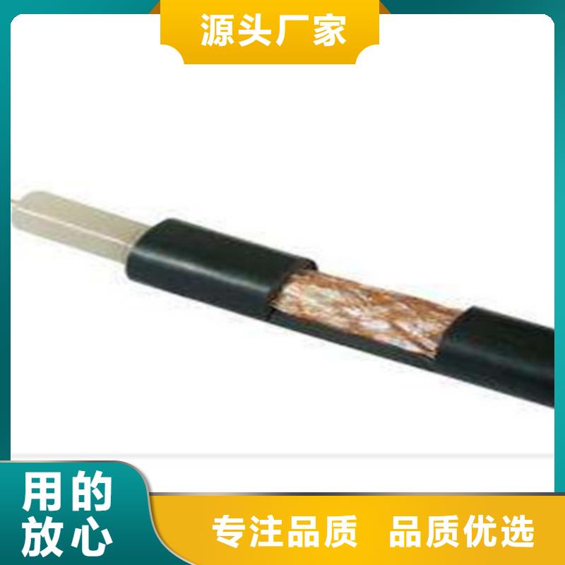 射频同轴电缆矿用电缆货真价实产品性能