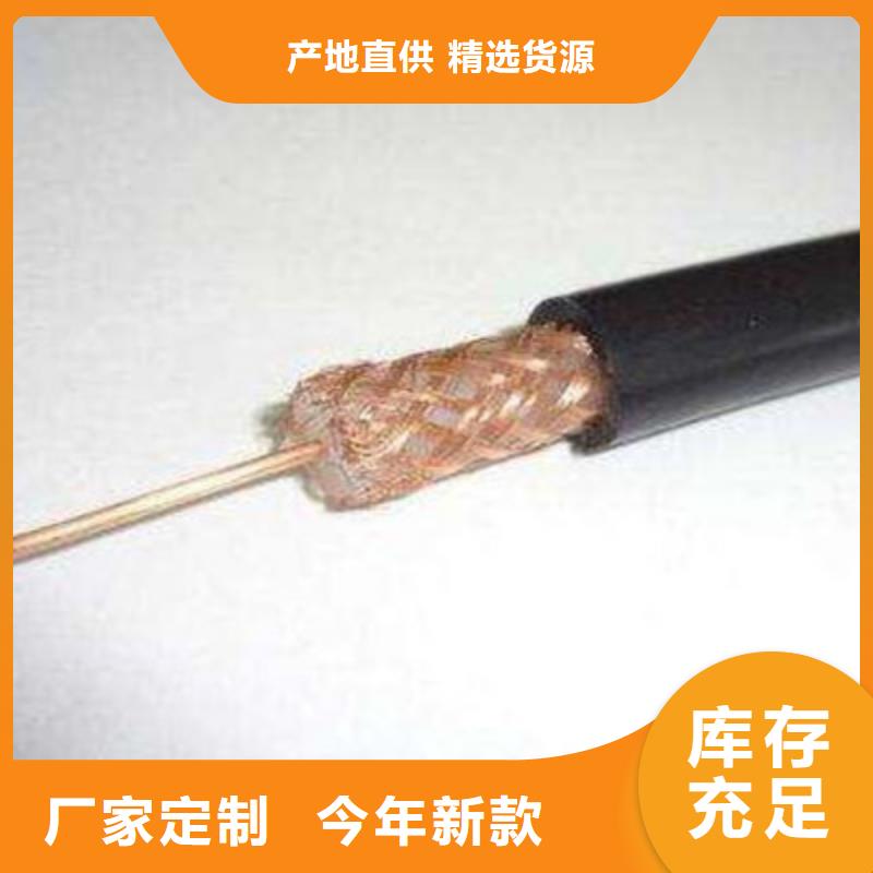 【射频同轴电缆_通信电缆严选用料】本地品牌