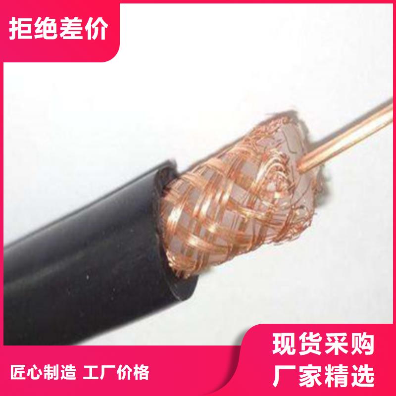 【射频同轴电缆】矿用电缆厂家直销省心省钱行业优选