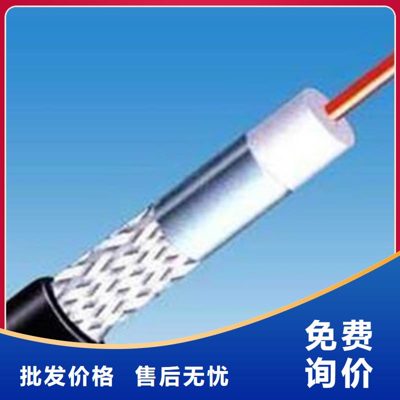 射频同轴电缆煤矿用阻燃通信电缆质量可靠厂家拥有先进的设备