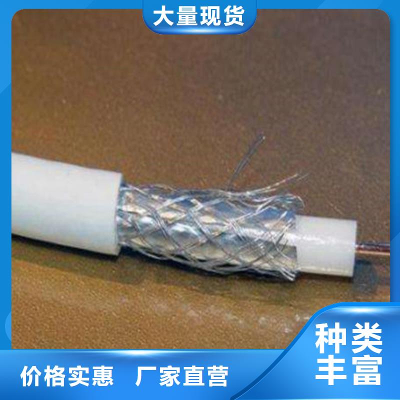 射频同轴电缆煤矿用阻燃控制电缆对质量负责当地制造商
