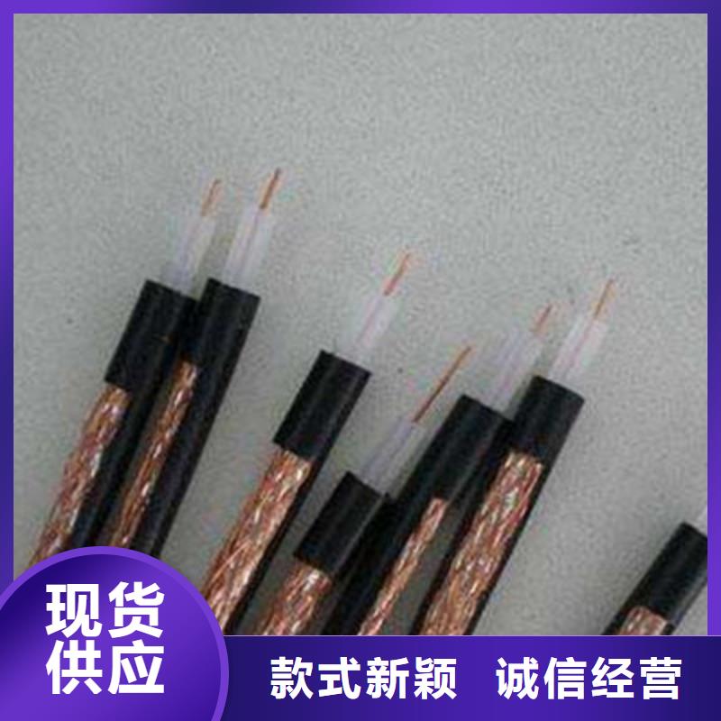 【射频同轴电缆,煤矿用阻燃信号电缆产地采购】源头直供