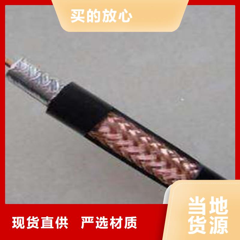 射频同轴电缆-信号电缆价格地道同城供应商
