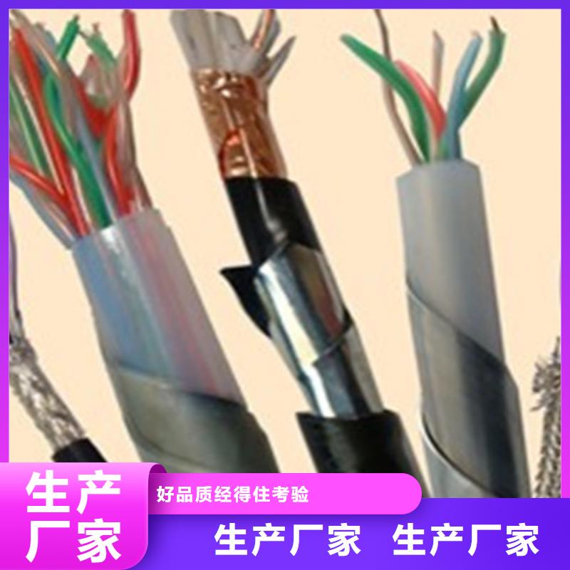 铁路信号电缆信号电缆对质量负责当地货源