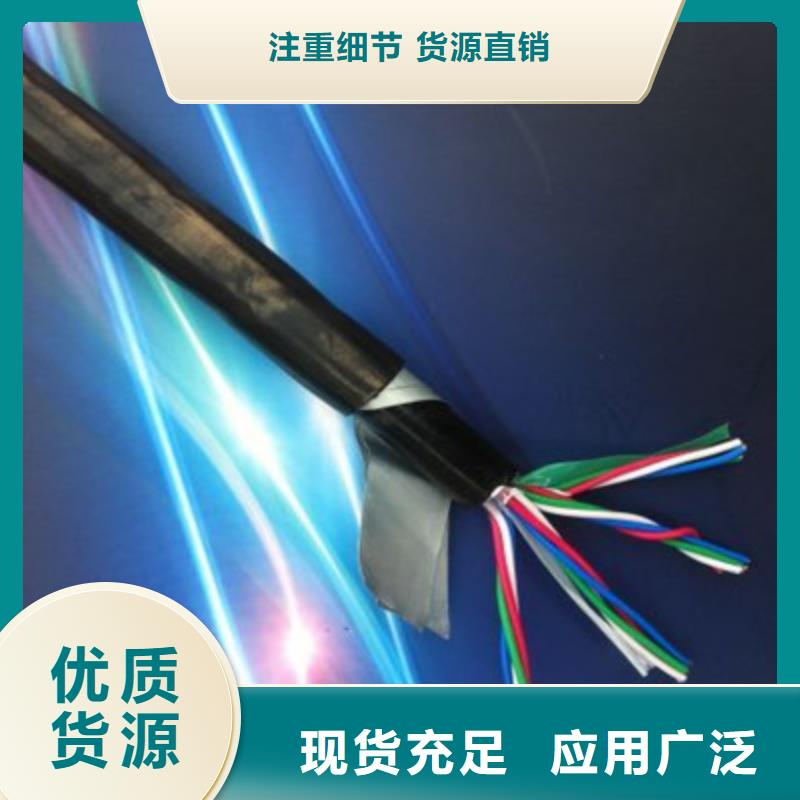 铁路信号电缆【信号电缆】信誉至上精品选购