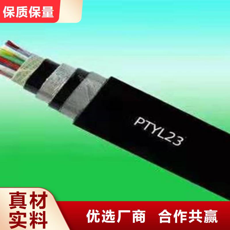 铁路信号电缆,电缆生产厂家支持加工定制的图文介绍