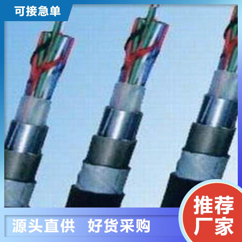 铁路信号电缆屏蔽电缆厂家精选源厂直接供货