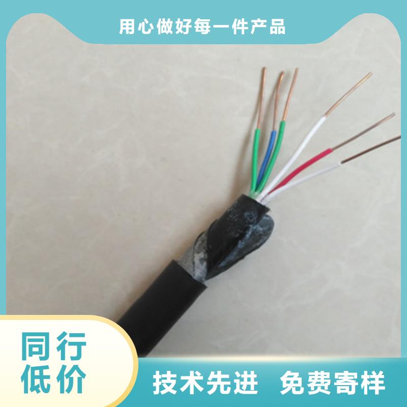铁路信号电缆信号电缆让客户买的放心按需定做