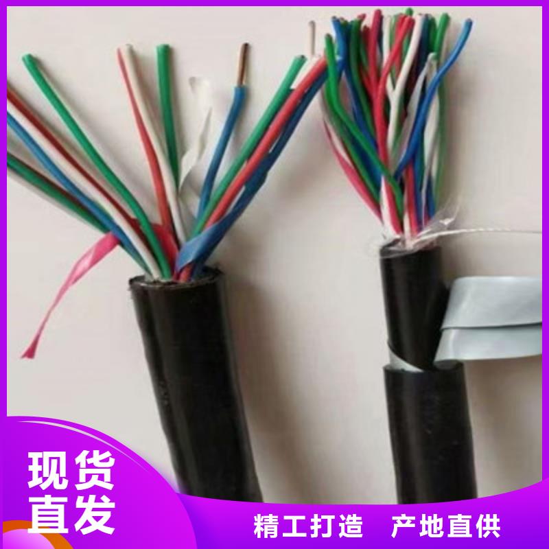 铁路信号电缆通信电缆无中间商厂家直销[当地]经销商