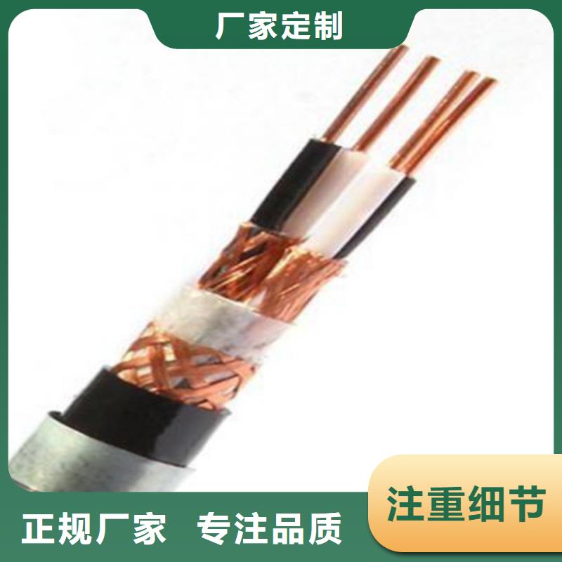 【铁路信号电缆】信号电缆实时报价种类多质量好