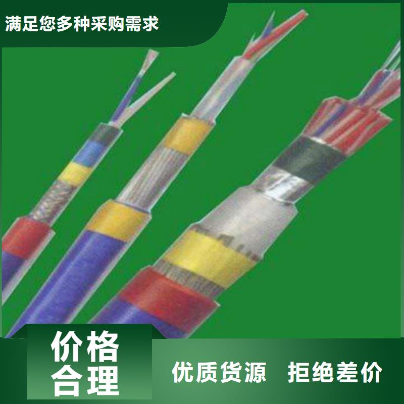 铁路信号电缆煤矿用阻燃通信电缆好品质经得住考验产地货源