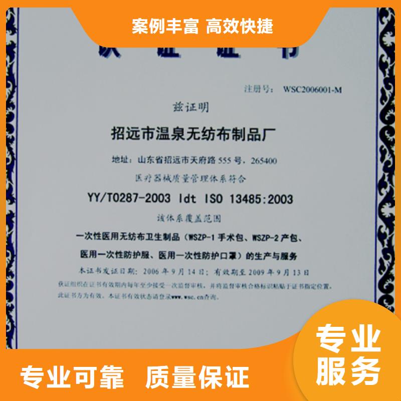 香湾街道ISO15189认证机构优惠专业承接