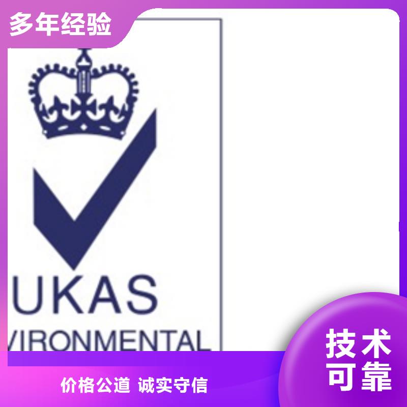 澄迈县ISO20000认证条件多少钱专业