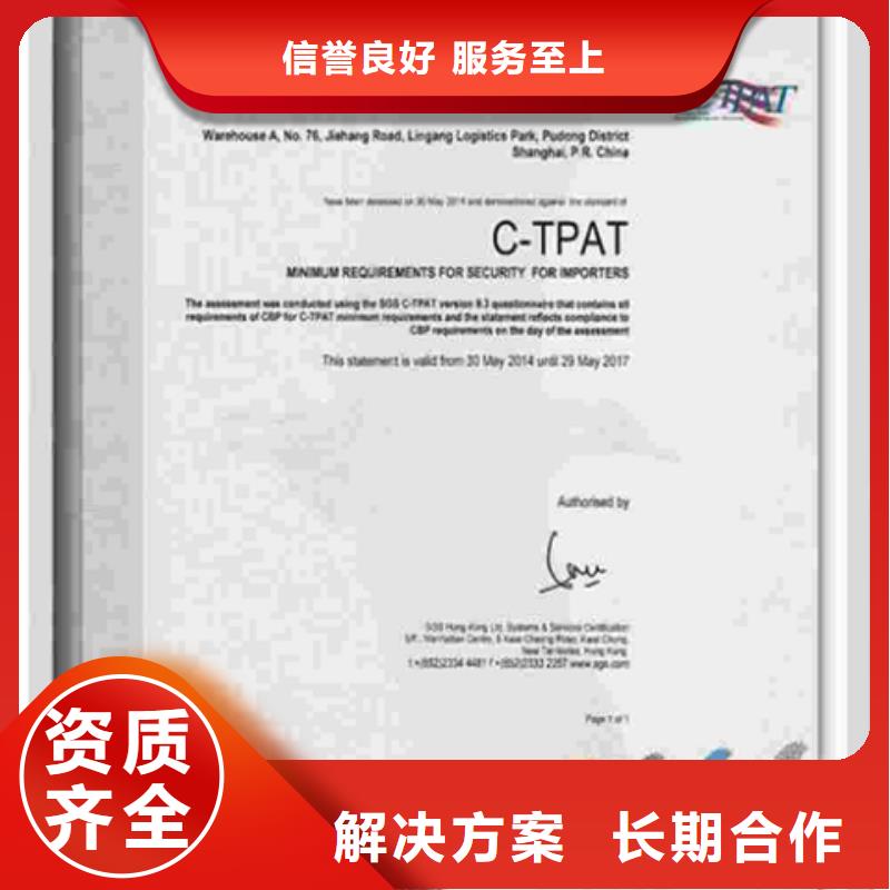 CCRC认证机构规则诚实守信