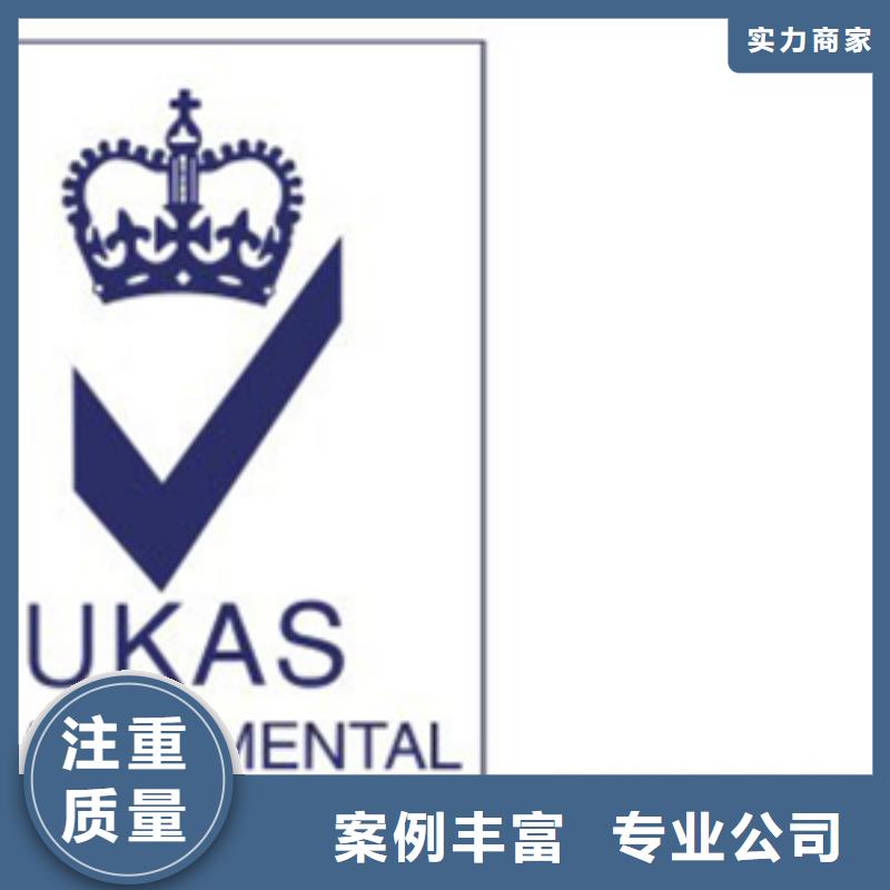 汕头保税区ISO15189认证价格不严当地厂家