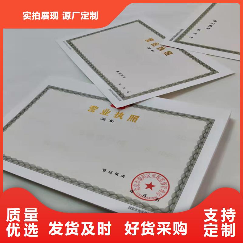 营业执照设计兽药经营许可证定制当地货源