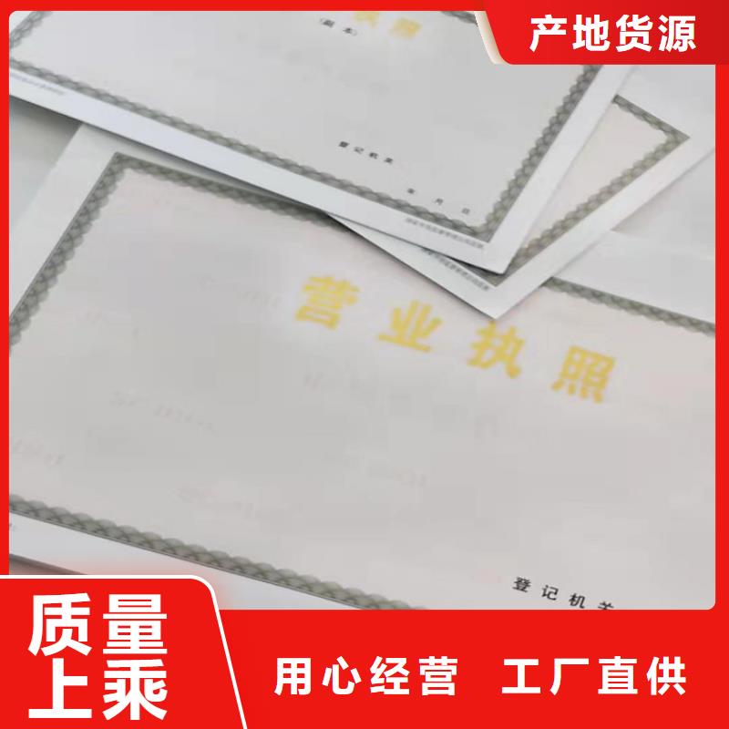 新版营业执照定制厂/食品生产许可证明细表设计当地服务商