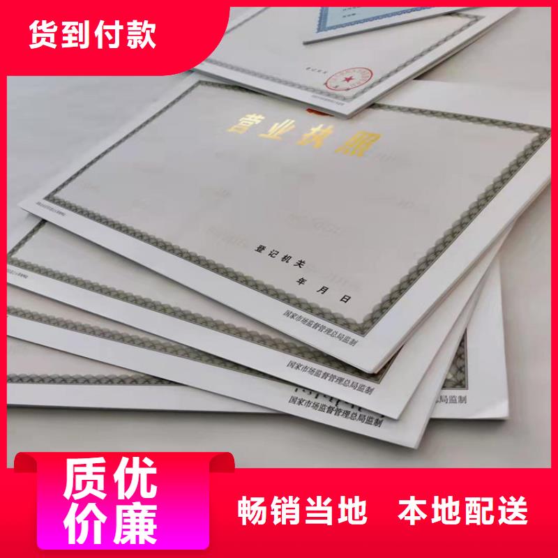 新版营业执照定制厂家/卫生许可证公司同城生产厂家