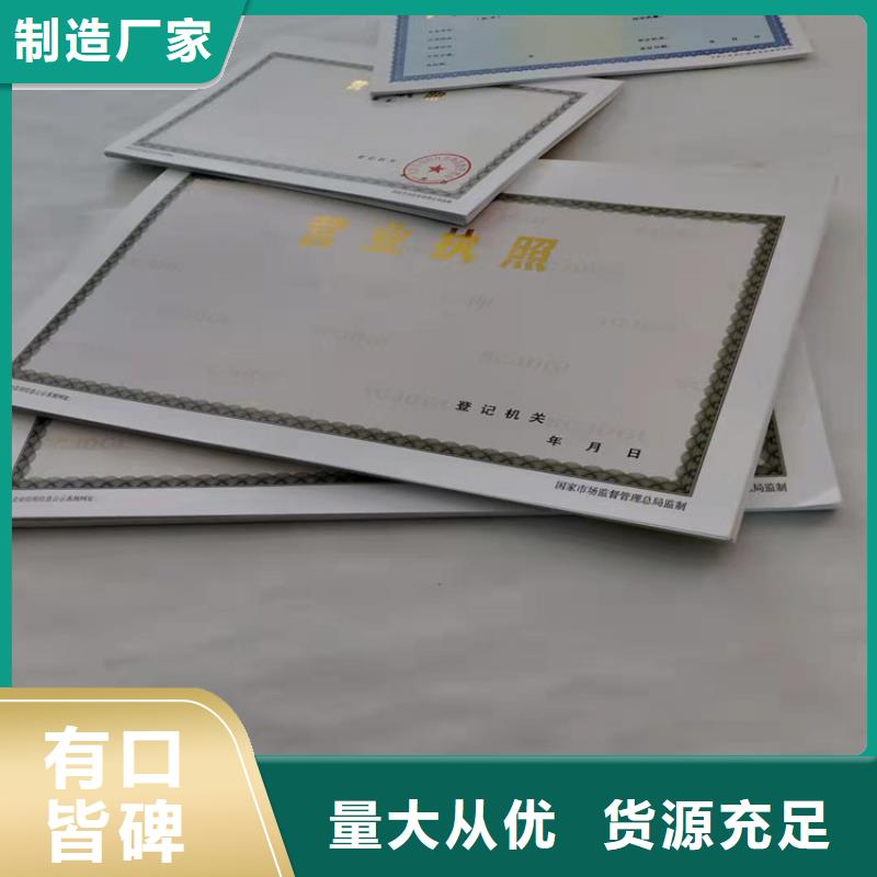 印刷新版营业执照劳务派遣经营许可证印刷厂家源厂直销